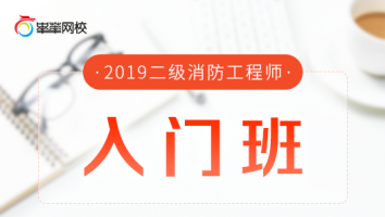2019二级入门班