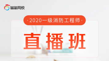 2020直播班