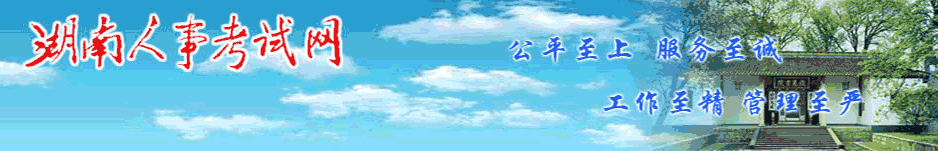 湖南一级消防工程师资格考试