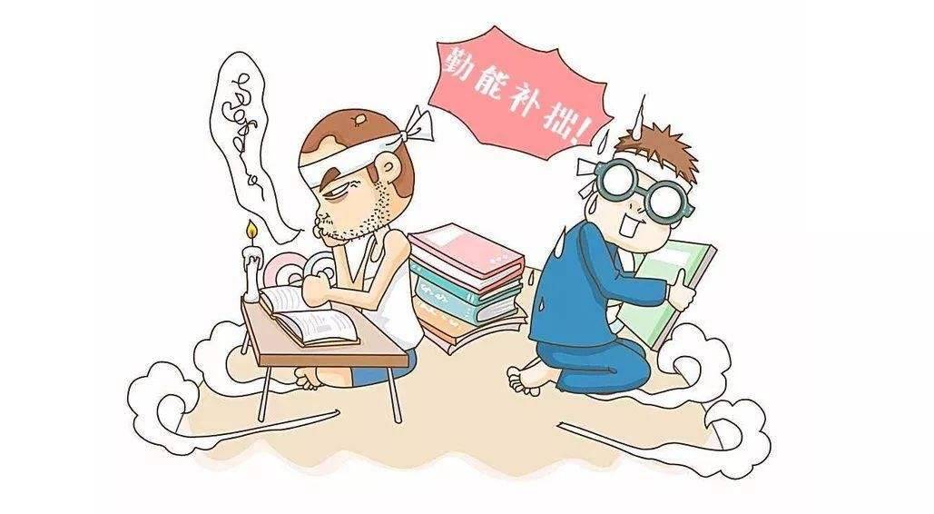 基础差怎么办
